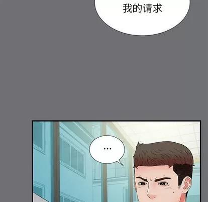 密友 密友 | 第54章 第7页
