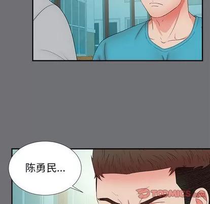 密友 密友 | 第54章 第8页