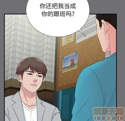 密友 密友 | 第54章 第10页