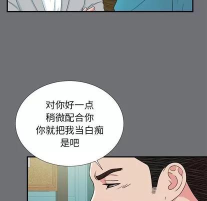 密友 密友 | 第54章 第11页