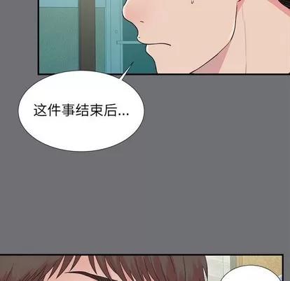 密友 密友 | 第54章 第12页