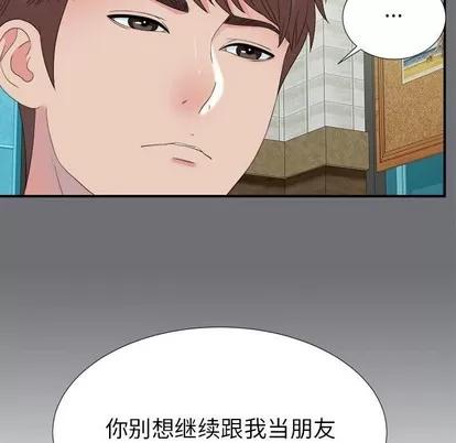 密友 密友 | 第54章 第13页