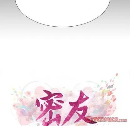 密友 密友 | 第54章 第14页