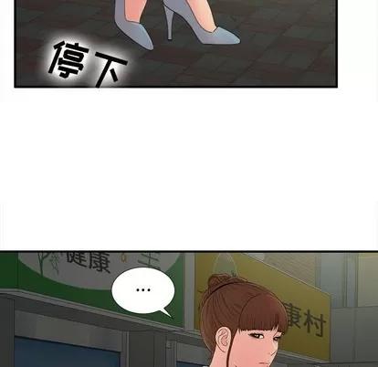 密友 密友 | 第54章 第21页