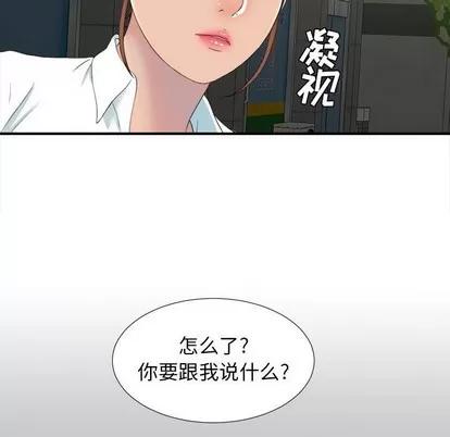 密友 密友 | 第54章 第23页