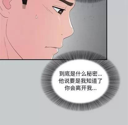 密友 密友 | 第54章 第27页