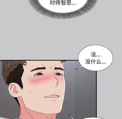 密友 密友 | 第54章 第31页