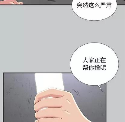 密友 密友 | 第54章 第34页