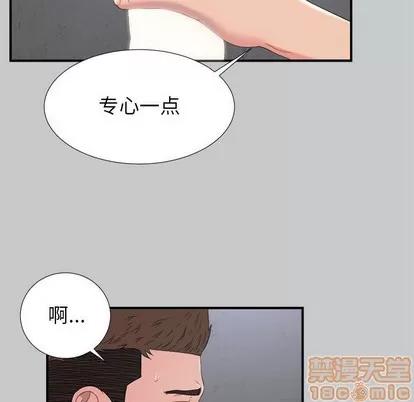 密友 密友 | 第54章 第35页