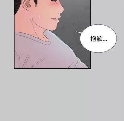 密友 密友 | 第54章 第36页