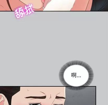 密友 密友 | 第54章 第39页