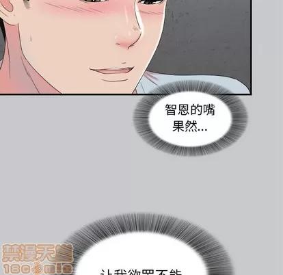 密友 密友 | 第54章 第40页