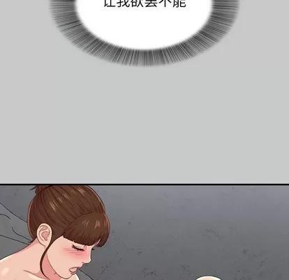 密友 密友 | 第54章 第41页