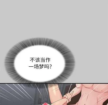 密友 密友 | 第54章 第49页