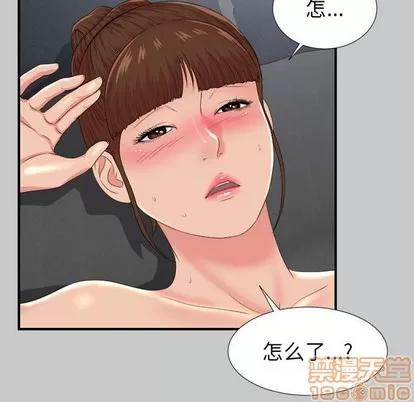 密友 密友 | 第54章 第60页
