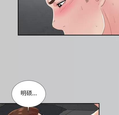 密友 密友 | 第54章 第63页