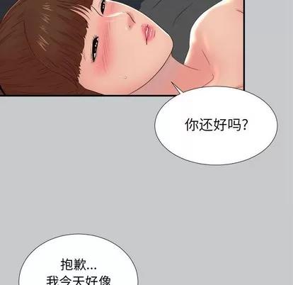密友 密友 | 第54章 第64页