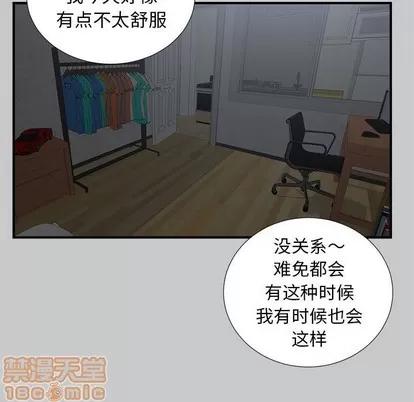 密友 密友 | 第54章 第65页