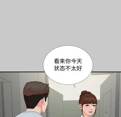 密友 密友 | 第54章 第66页