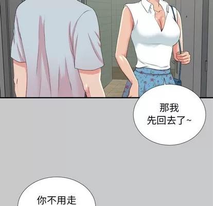 密友 密友 | 第54章 第67页