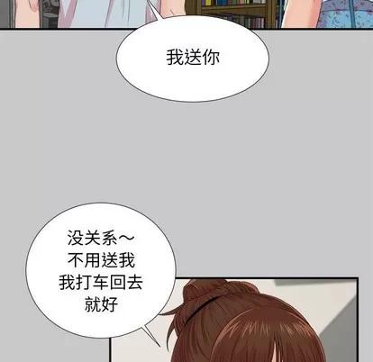 密友 密友 | 第54章 第69页