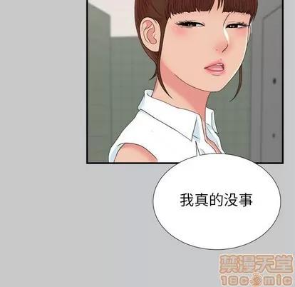 密友 密友 | 第54章 第70页