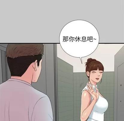 密友 密友 | 第54章 第71页