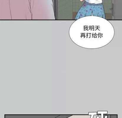 密友 密友 | 第54章 第72页