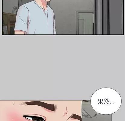 密友 密友 | 第54章 第76页