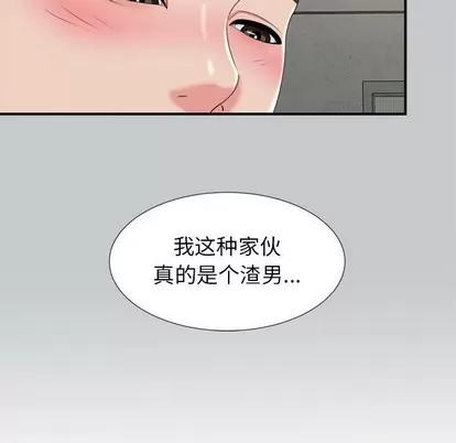 密友 密友 | 第54章 第77页
