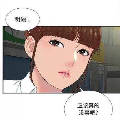 密友 密友 | 第54章 第81页