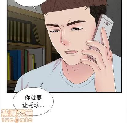 密友 密友 | 第54章 第90页