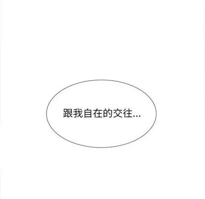 密友 密友 | 第54章 第91页