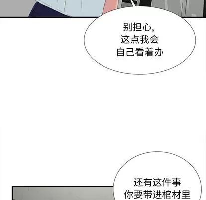 密友 密友 | 第54章 第93页