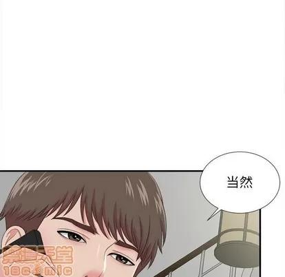 密友 密友 | 第54章 第95页