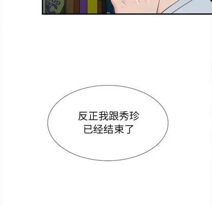 密友 密友 | 第54章 第97页