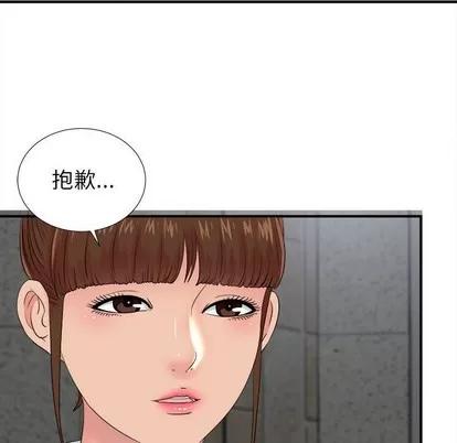密友 密友 | 第54章 第103页