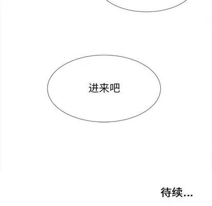 密友 密友 | 第54章 第106页