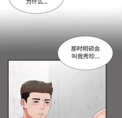 密友 密友 | 第55章 第11页