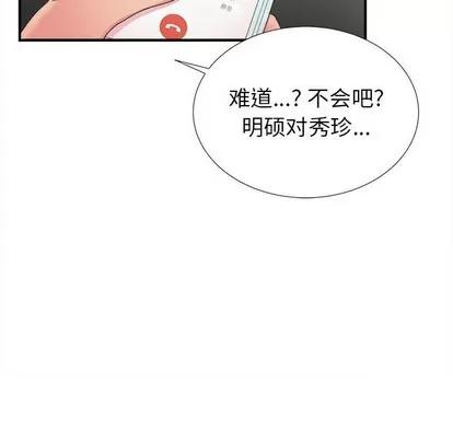 密友 密友 | 第55章 第16页