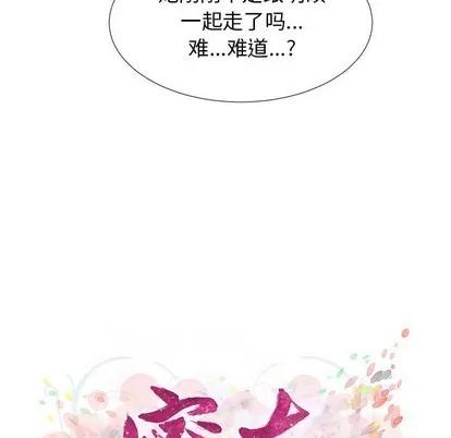 密友 密友 | 第55章 第22页
