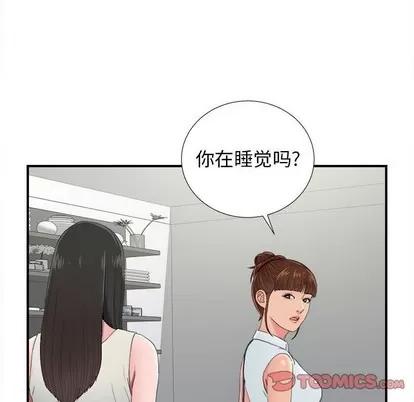 密友 密友 | 第55章 第26页