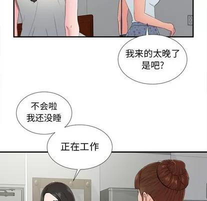 密友 密友 | 第55章 第27页