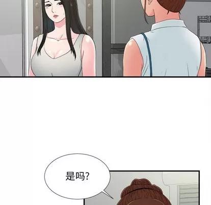 密友 密友 | 第55章 第28页