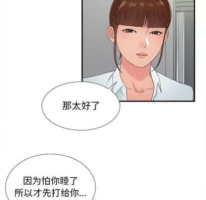 密友 密友 | 第55章 第29页