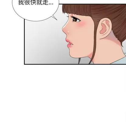 密友 密友 | 第55章 第33页