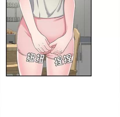 密友 密友 | 第55章 第36页