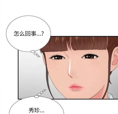 密友 密友 | 第55章 第37页