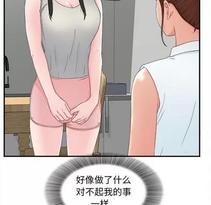 密友 密友 | 第55章 第39页