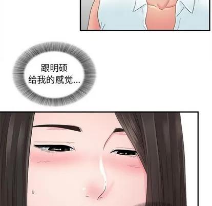 密友 密友 | 第55章 第41页